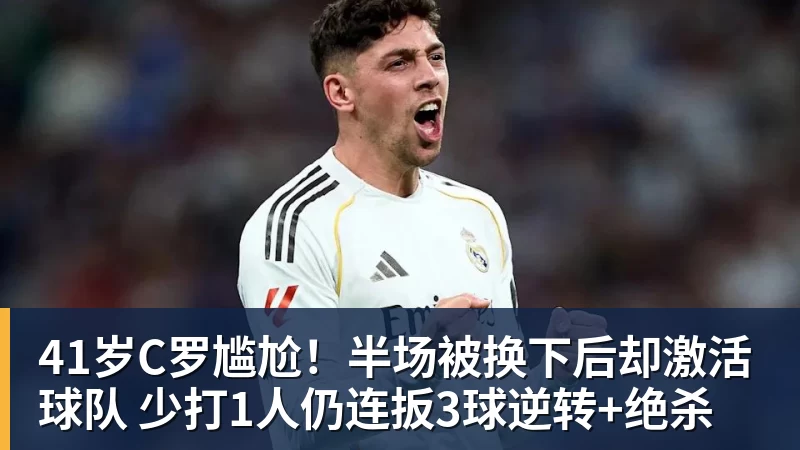 4834天！穆里尼奥重返伯纳乌首秀大胜，姆巴佩戴帽虐菜 - MK国际 - MK(中国)一站式体育服务官方网站