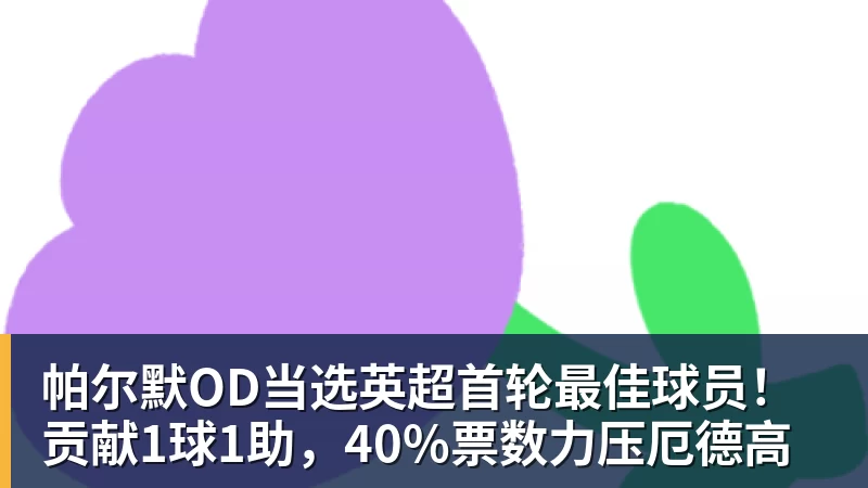 瓦茨克力挺克洛普:他应该有自己的政治观点,当然也可以表达出来 - MK国际 - MK(中国)一站式体育服务官方网站