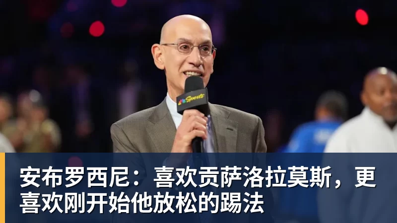 成都蓉城官方:面向全国招募2010 - MK国际 - MK(中国)一站式体育服务官方网站