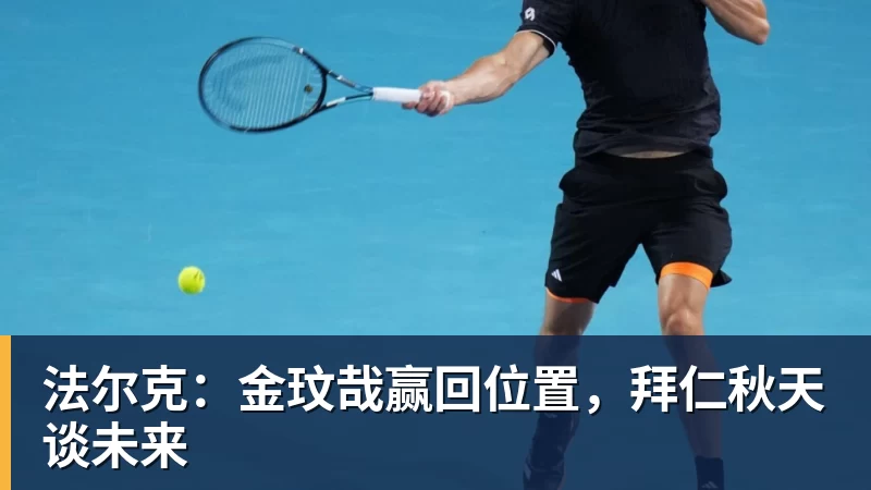 38岁回到起点后的“天使”，迪马里亚改变的何止是罗萨里奥中央 - MK国际 - MK(中国)一站式体育服务官方网站