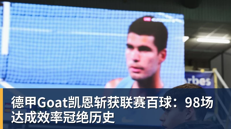 欧联勒沃库森vs采列主裁维尔古特数据：近20场执法55黄6红3点 - MK国际 - MK(中国)一站式体育服务官方网站