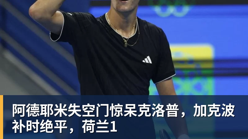 德甲小镇球队为何选择熊猫当吉祥物？ - MK国际 - MK(中国)一站式体育服务官方网站