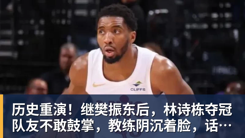 尤文23岁前锋滑倒3次被换下!当众向教练发火 怒砸座椅后直接离场 - MK国际 - MK(中国)一站式体育服务官方网站