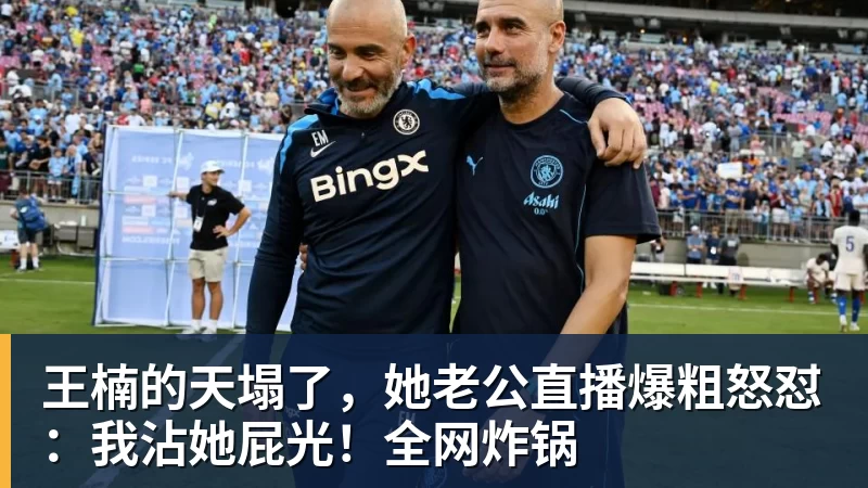 药娃决胜盘“神奇小饮料”成分引热议，郑钦文美网烈焰红战袍出炉 - MK国际 - MK(中国)一站式体育服务官方网站