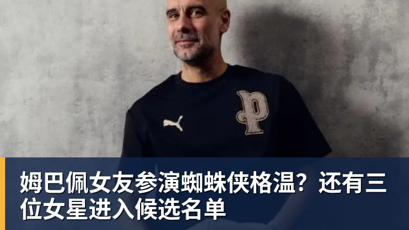 里程碑，25岁广东铭途球员蔡明民俱乐部赛事已出战100场 - MK国际 - MK(中国)一站式体育服务官方网站