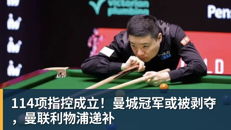 前国脚:足协出事我乐得蹦高!恨之入骨希望他们死 必须落井下石 - MK国际 - MK(中国)一站式体育服务官方网站