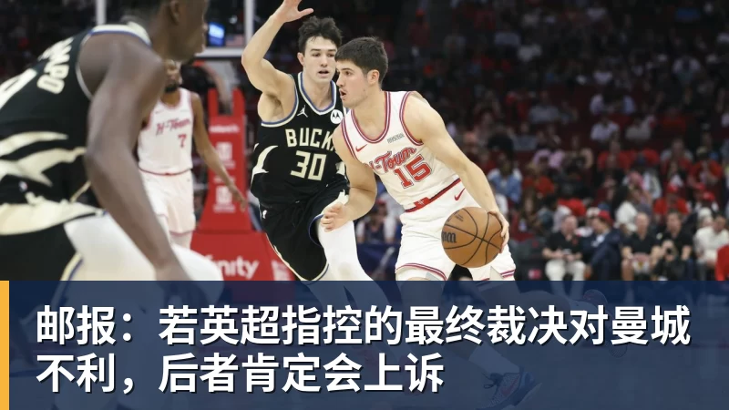 曼城被判违规，前主帅曼奇尼：不是我的问题 - MK国际 - MK(中国)一站式体育服务官方网站