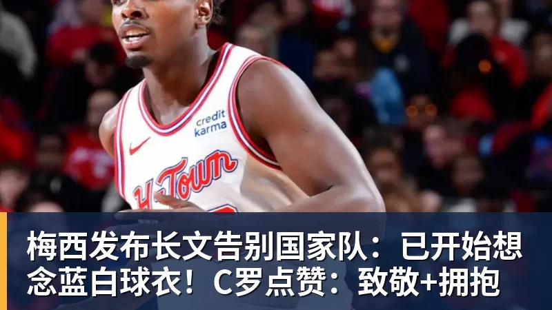 姆巴佩帽子戏法征服伯纳乌，穆里尼奥：他真的太棒了 - MK国际 - MK(中国)一站式体育服务官方网站
