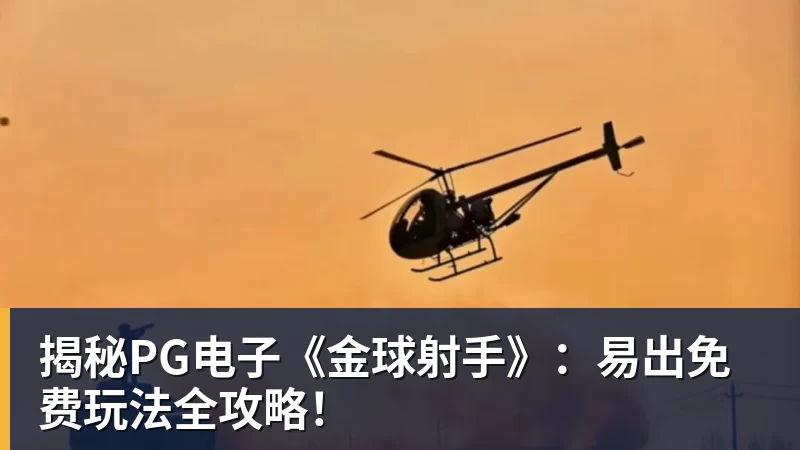 8000万新援处子球，亚马尔13战狂造20球，巴萨3 - MK国际 - MK(中国)一站式体育服务官方网站