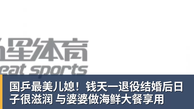 队史首次不胜乌兹！中国女足主帅：轮换计划之中，结局令人沮丧 - MK国际 - MK(中国)一站式体育服务官方网站