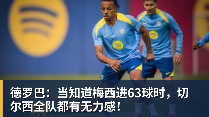 费内巴切18年后重返欧冠，穆里尼奥率队险胜里昂晋级 - MK国际 - MK(中国)一站式体育服务官方网站