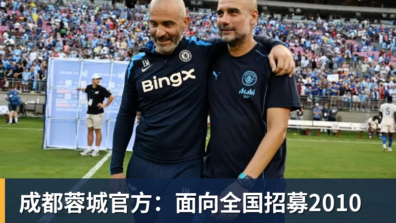 阿森纳球迷对切尔西标王说应加盟豪门周五豪门拜仁有央视CCTV直播前北京国安外援金玟哉依然在球队效力 - MK国际 - MK(中国)一站式体育服务官方网站