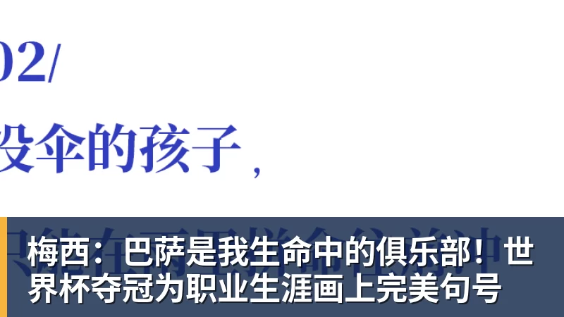 曼城被判违规，前主帅曼奇尼：不是我的问题 - MK国际 - MK(中国)一站式体育服务官方网站