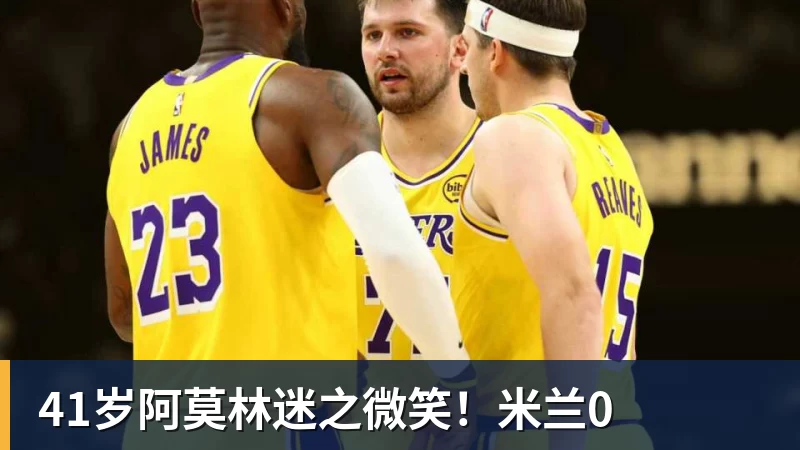 托蒂向加斯佩里尼推荐三人，主帅回应只担心一件事 - MK国际 - MK(中国)一站式体育服务官方网站